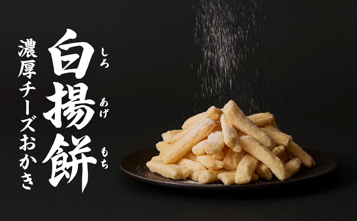 【ミヨシ油脂】サッカークラブ「南葛SC」との協賛契約を更新、長期契約の２年目となる今シーズンは地元葛飾に加えて墨田の活性化を目指す