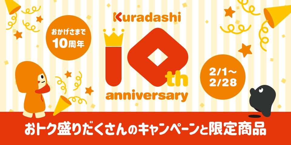ファンケルのグルテンフリーブランド「OKOME BAKERY」がナチュラルローソンで2025年2月4日から発売