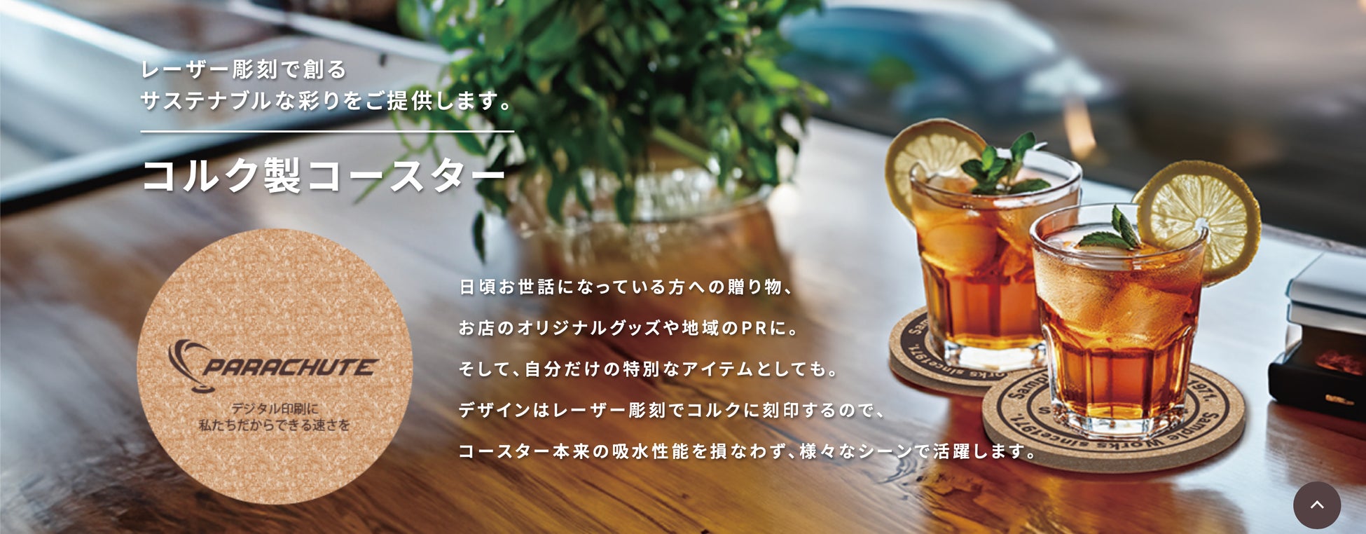 メモリード公式オンラインショップ「CoCoRoMUSUBI」2025年2月2日（日）サイトオープン！