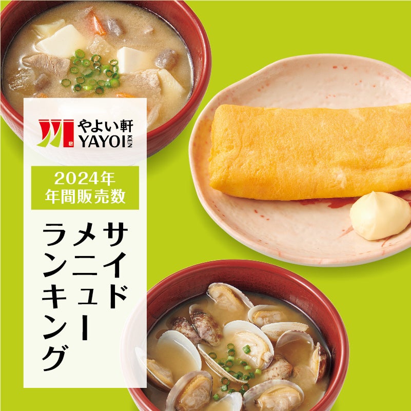 栃木県、群馬県で『やきとり大吉』 FCオーナー募集　　　　　　　　潜在需要が大きな北関東エリアで出店促進へ