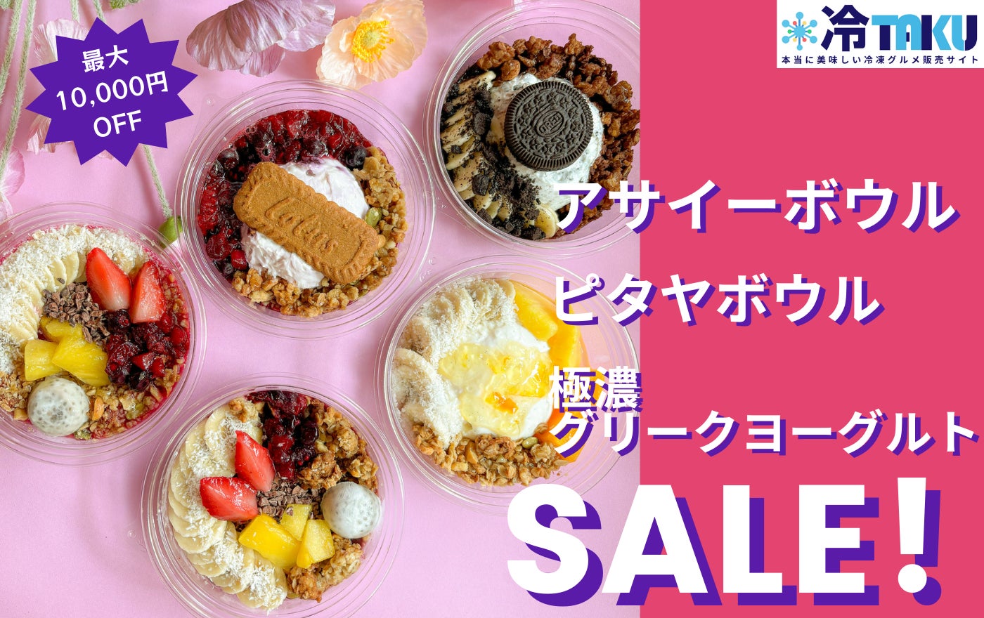 【グランドニッコー東京 台場】The Grill on 30th「春のプリフィックスランチ」提供期間：2025年3月1日（土）～5月6日（火・休）まで提供