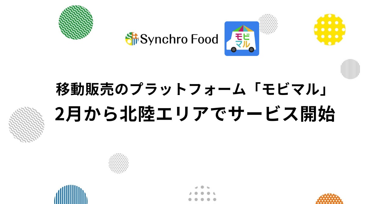 【”鮨×日本酒の最高峰”　十四代、新政と本格江戸前鮨の特別コースが３月１日に六本木で開催！日本酒業界２大巨頭の夢のコラボが実現。】