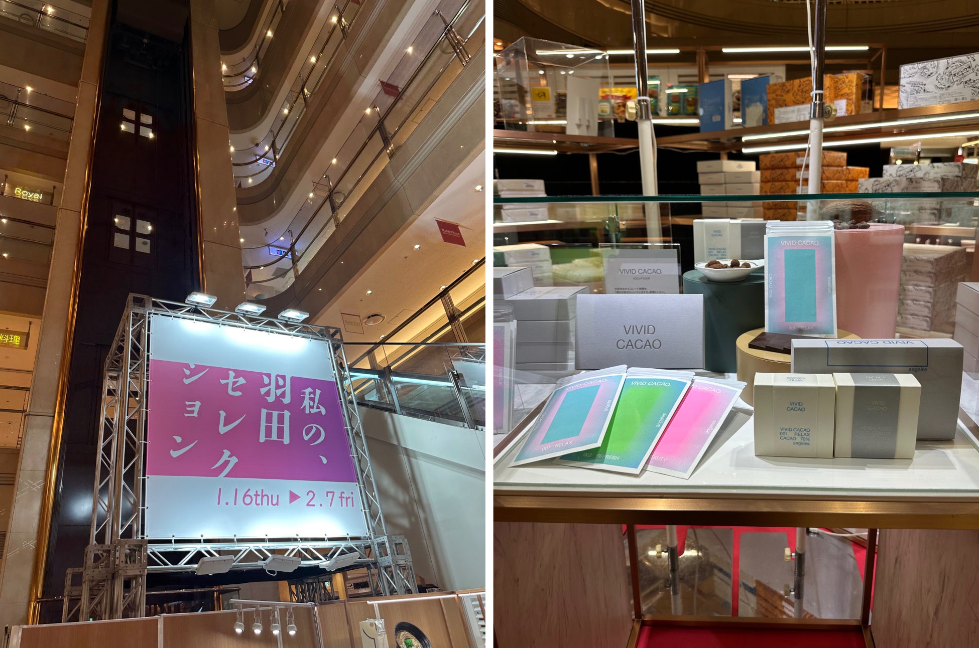 からだにうれしいビーントゥバーチョコレート＜VIVID CACAO＞羽田空港に初登場！