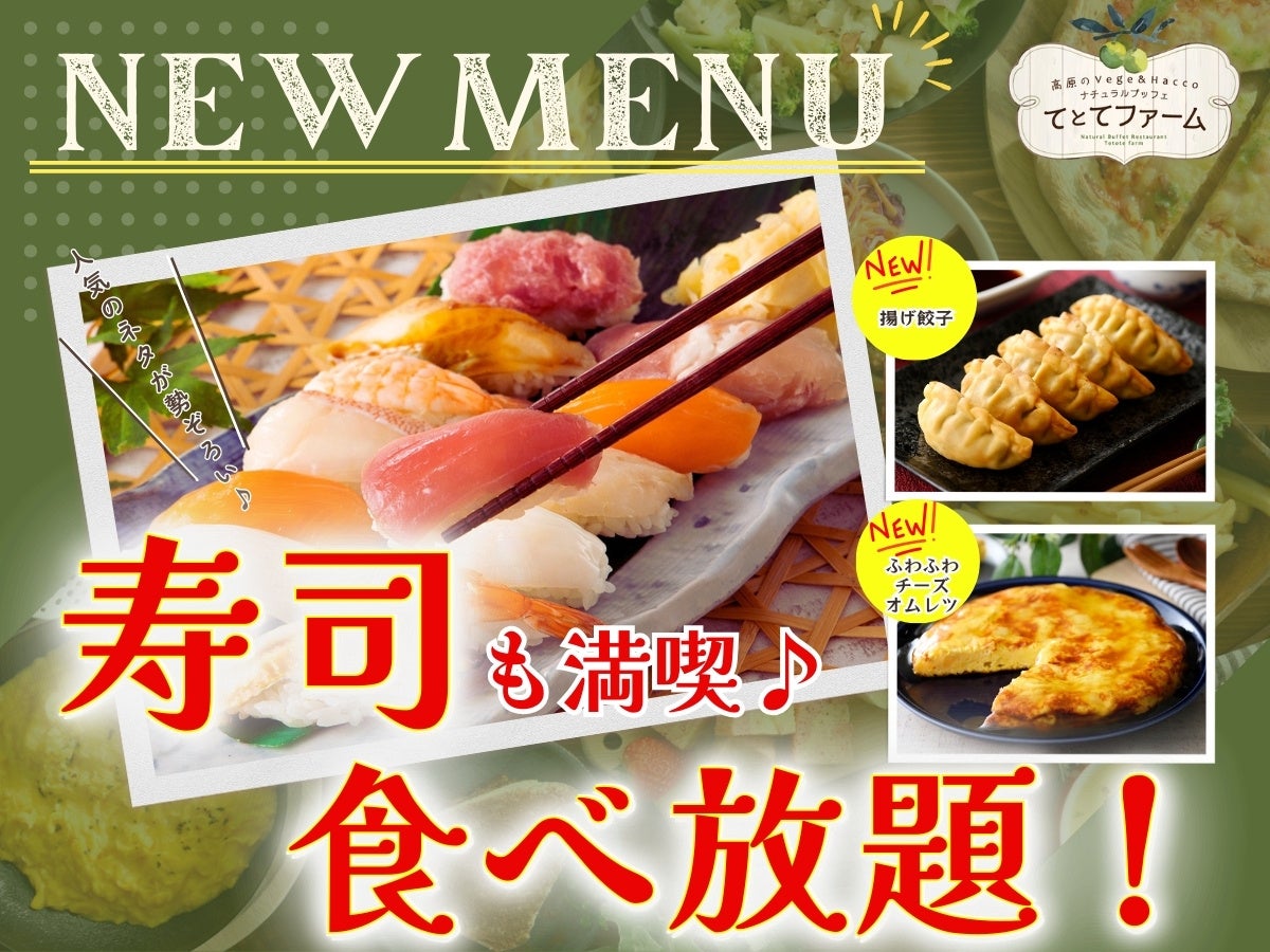 満天☆青空レストランにも登場した幻の自然薯ロールが数量限定復活決定!