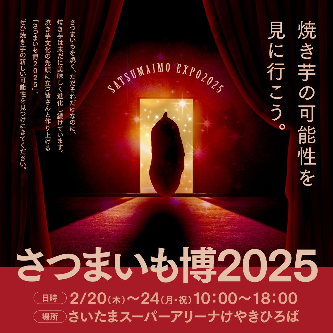 2025 モバックショウ(第29回国際製パン製菓関連産業展)インテックス大阪(南港)にて2月18日より4日間開催!
