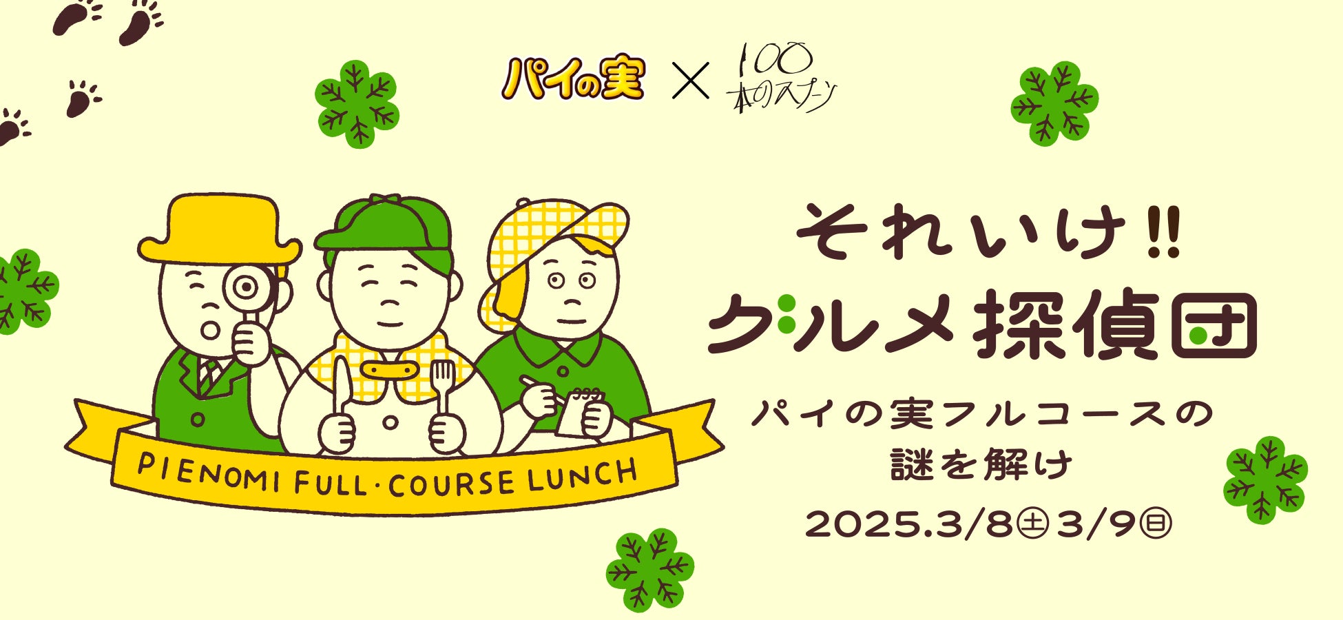 食品開発・製造プラットフォーム「FOOVEST」を運営する ukkaが、シリーズAラウンドで総額3.2億円（累計6.4億円）を資金調達