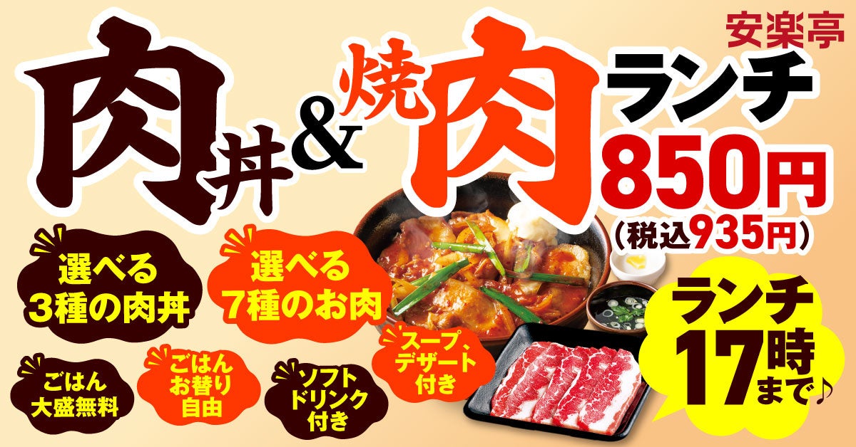 【博多中華そば 幸ノ助 住吉本店】が2025年2月6日グランドオープン!オープン記念として「中華そば」が500円!その他、クーポン配布イベントも実施します!
