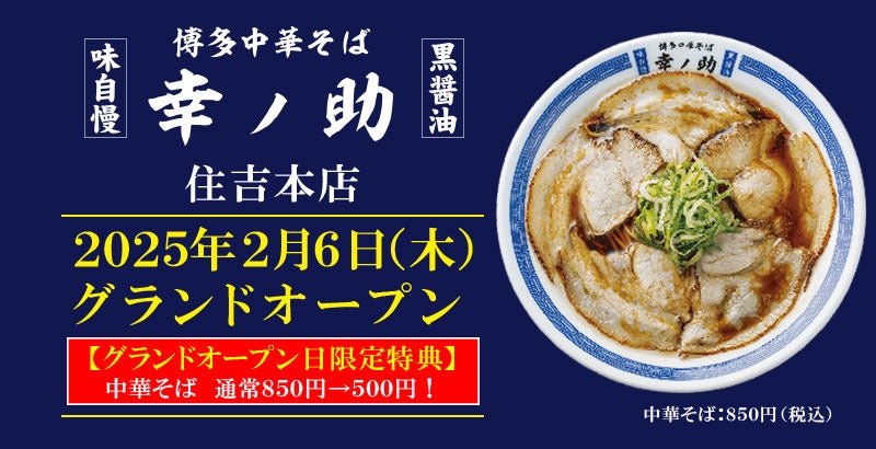 【安楽亭】コスパNO1「ワンコイン肉丼ランチ」にグレードアップメニュー「肉丼＆焼肉ランチ」新登場！850円（税込935円）でおなか一杯。お昼のエネルギーチャージにどうぞ。