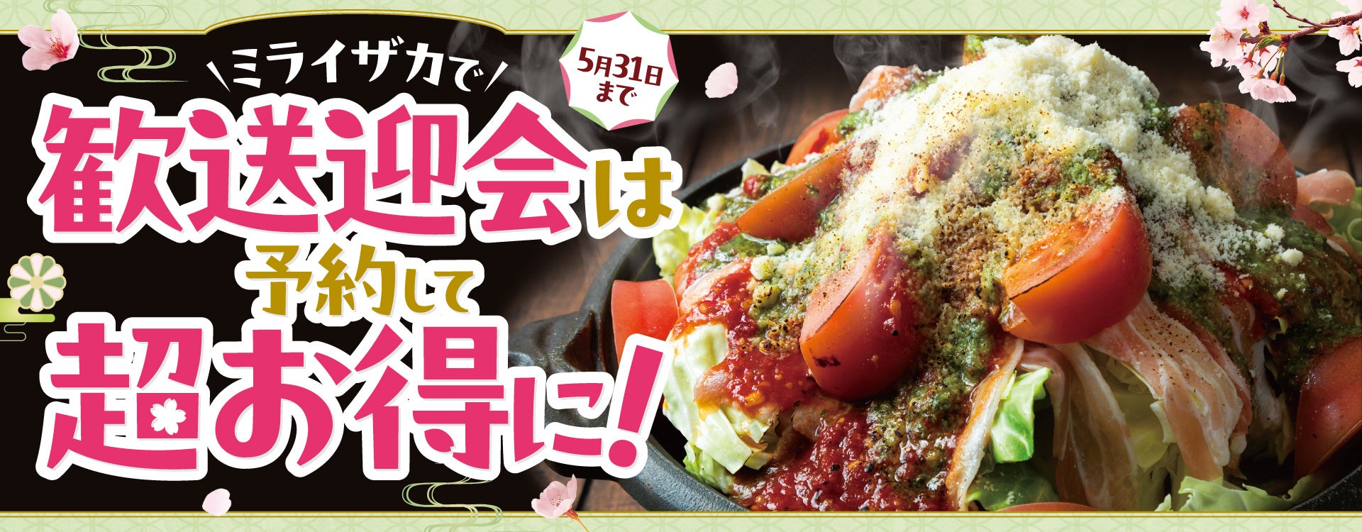 東京都内10の名店で「とっとりジビエ」を使った特別メニューを味わえる「とっとりジビエレストランフェア2025」を2月10日(月)～28日(金)で開催！