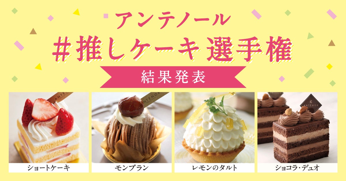 「森永アロエヨーグルト」シリーズ新TVCM「雨と太陽のそばで」篇～2月10日より全国で放映開始～