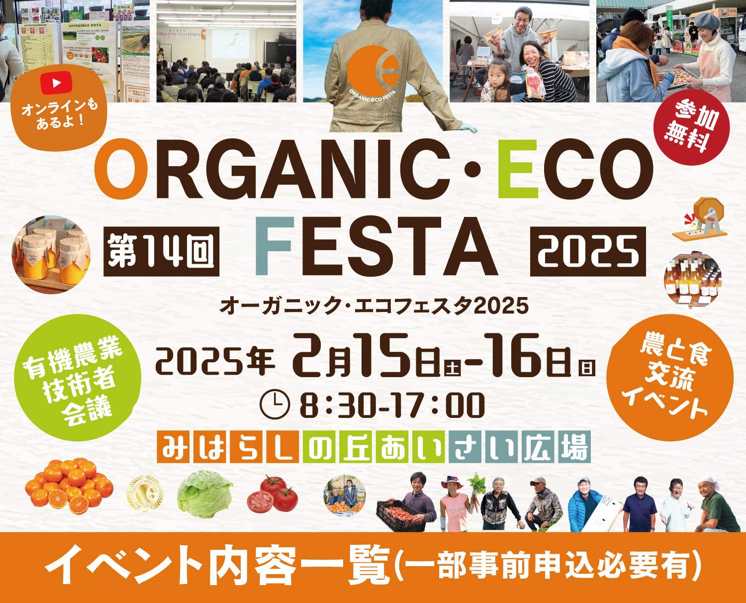 コートヤード・バイ・マリオット 新大阪ステーション_大阪で楽しむ、長野県の恵みや郷土料理「おいしい信州ふーど」Around Japan vol.23「Discover Nagano」を発売