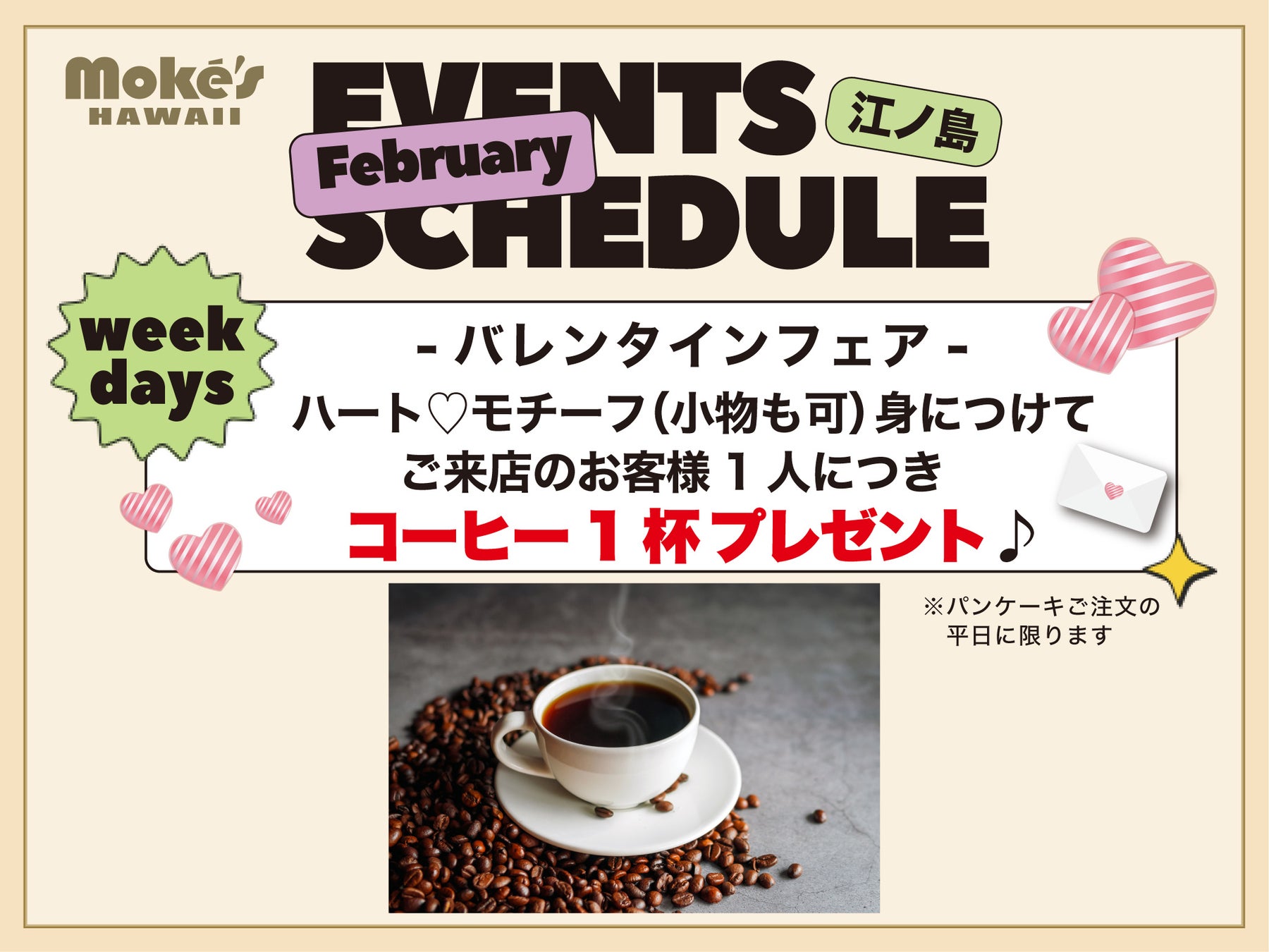 ブルーボトルコーヒー 高輪カフェ　2025年3月27日(木) グランドオープン