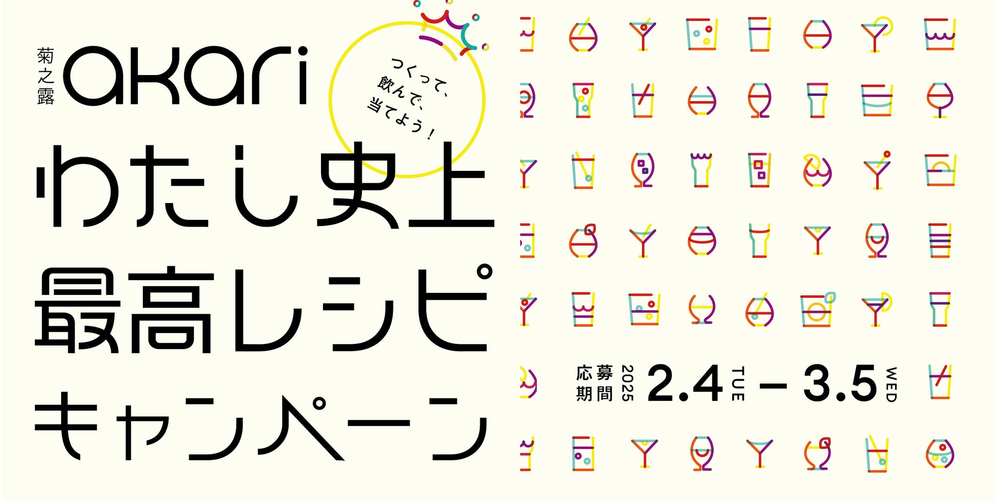 第53回 国際ホテルレストランショー内「第19回HRSサービスコンクール」に、今年も【1688 & Paris’16】は協賛・出展します! 東京ビッグサイト/2025.2.6
