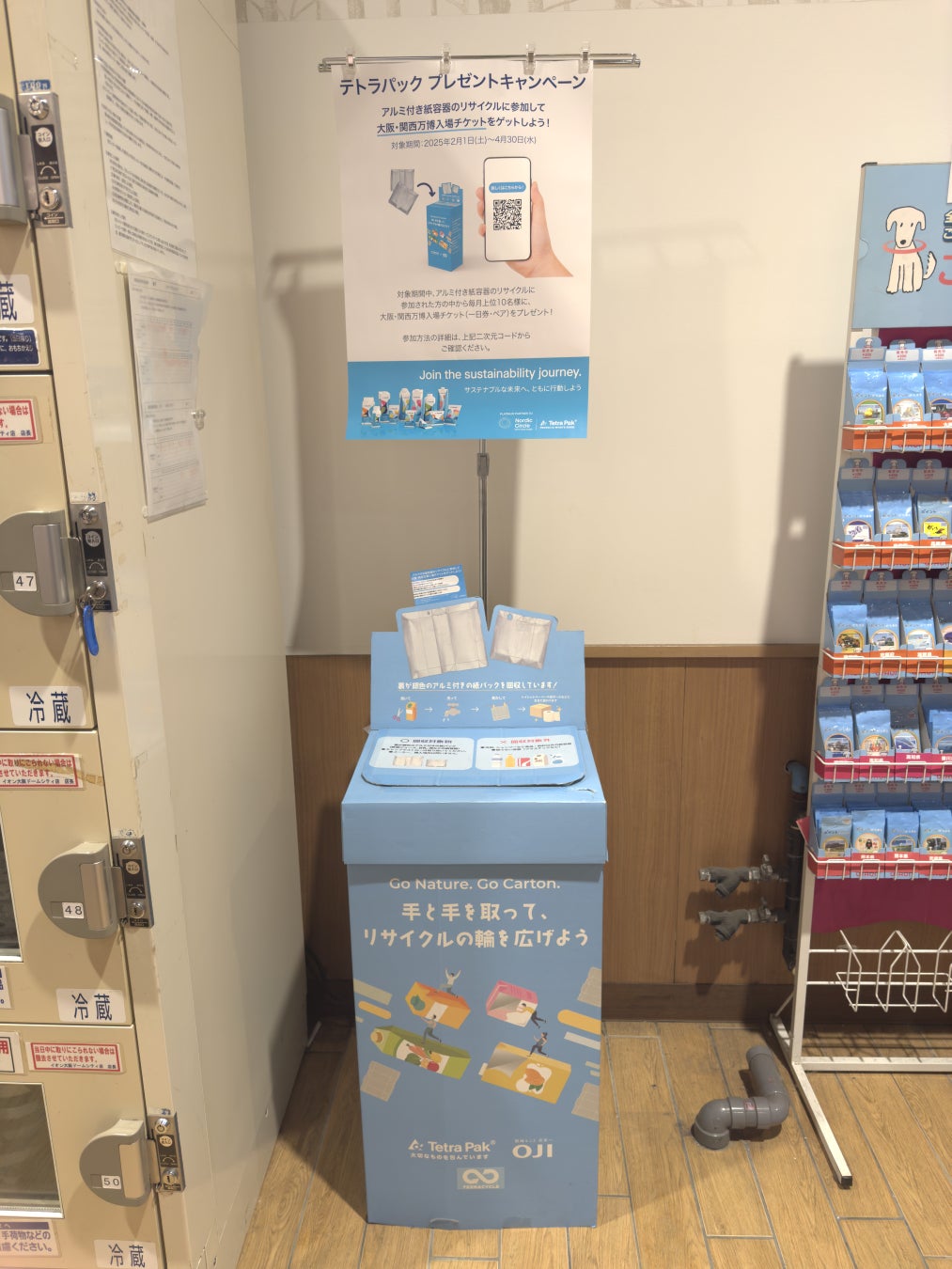 群馬県の関係人口・移住促進を目指す「ぐんま山育DAO」を始動