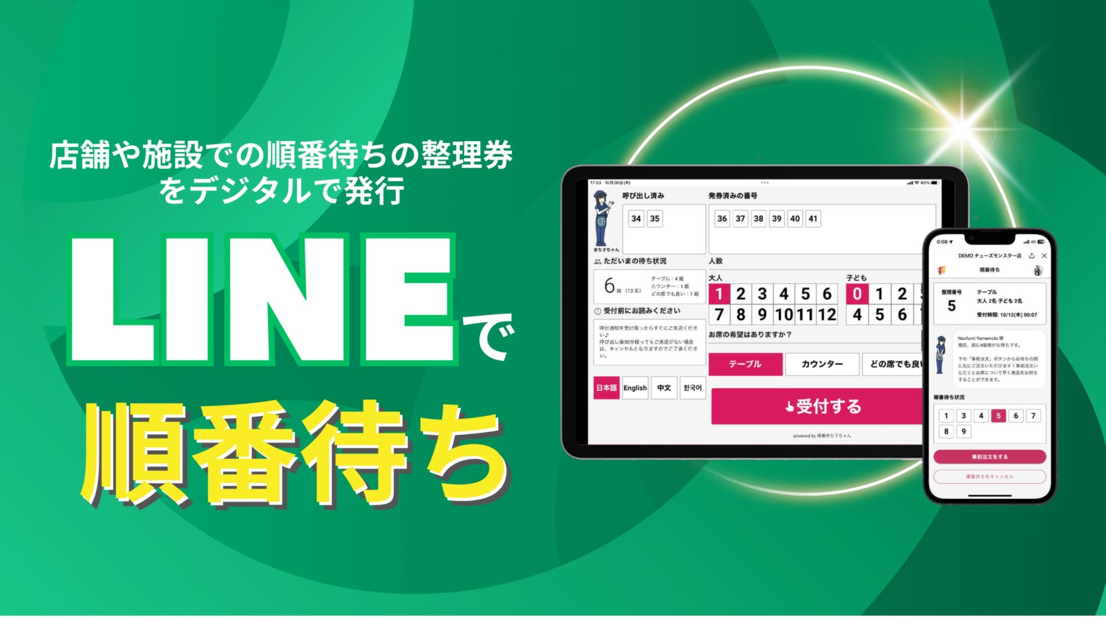 陸前高田ワタミオーガニックランド産のぶどうを使用した「初のワイン」が完成ワタミオーガニックランドにて試飲会を開催