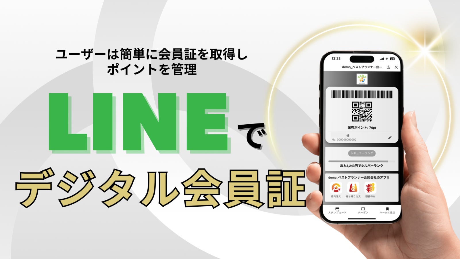高額な予約システムはもう必要なし！LINEを活用したシンプルで効率的な予約管理システムを提供開始