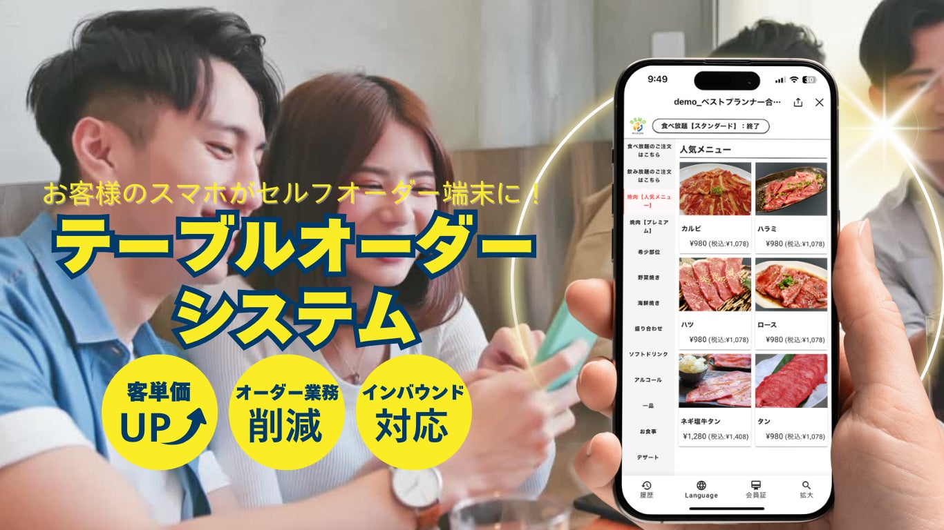 紙の会員証はもう過去のもの！LINEを活用した“ランクアップ機能付きデジタル会員証”で顧客満足度が劇的に向上！