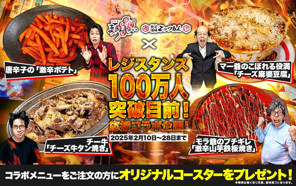 酒蔵haccoba、がんの治療研究を応援するプロジェクト「deleteC」へ参画。2月4日 “ワールドキャンサーデー” に「はなうたホップス +deleteC」を限定販売開始。