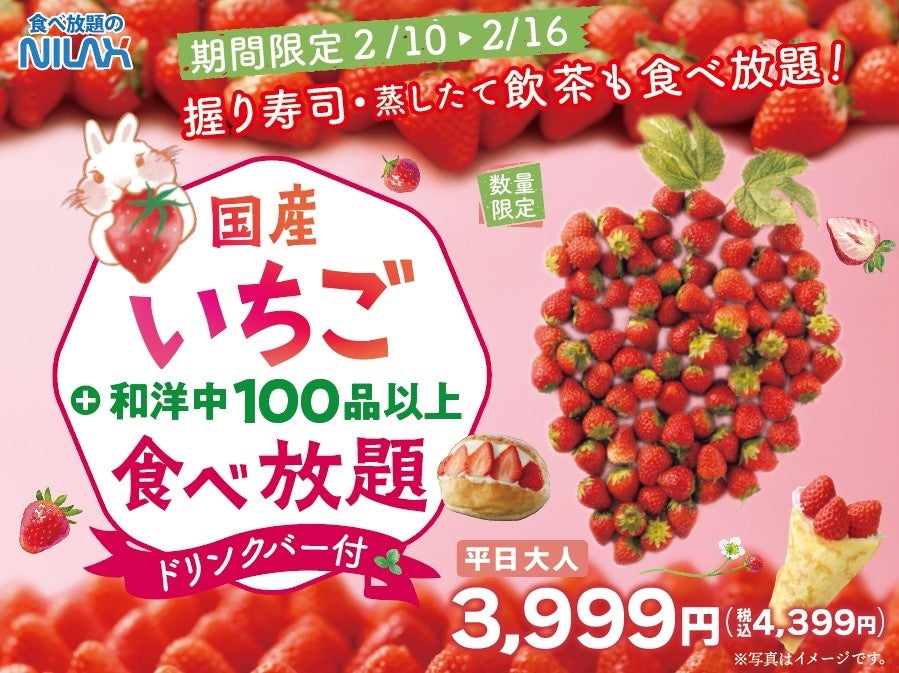 【新登場‼無限クレープ食べ放題‼】作って楽しい♪アレンジし放題‼バラエティー豊かな食べ放題が満喫できる『エクスブルー ザ ブッフェ ららぽーと愛知東郷』にてセルフメイクスイーツの『クレープ』が新登場！