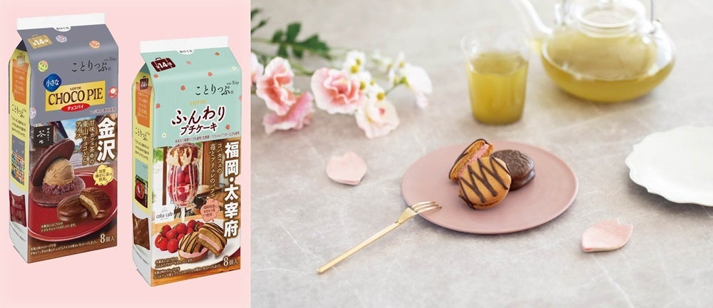 【SALON BAKE & TEA】初春いちごづくし！白いちご・紅ほっぺなどを使った装い異なる3種の新作いちごパフェ。大人気アフタヌーンティーもいちごづくし！