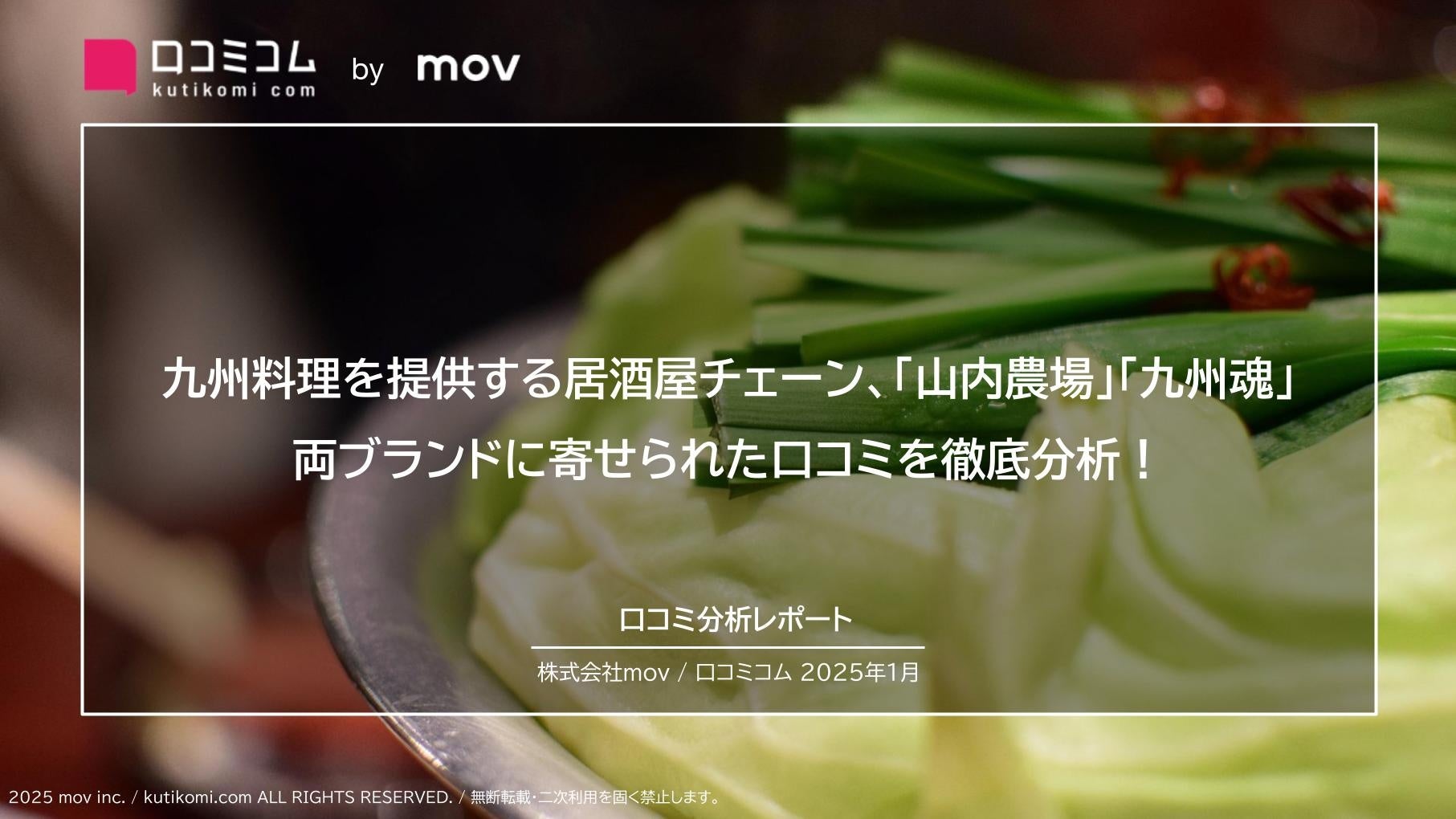 【ゆず庵】売切御免！期間限定で「春の牛たん食べ放題」を２月18日(火)より開催！