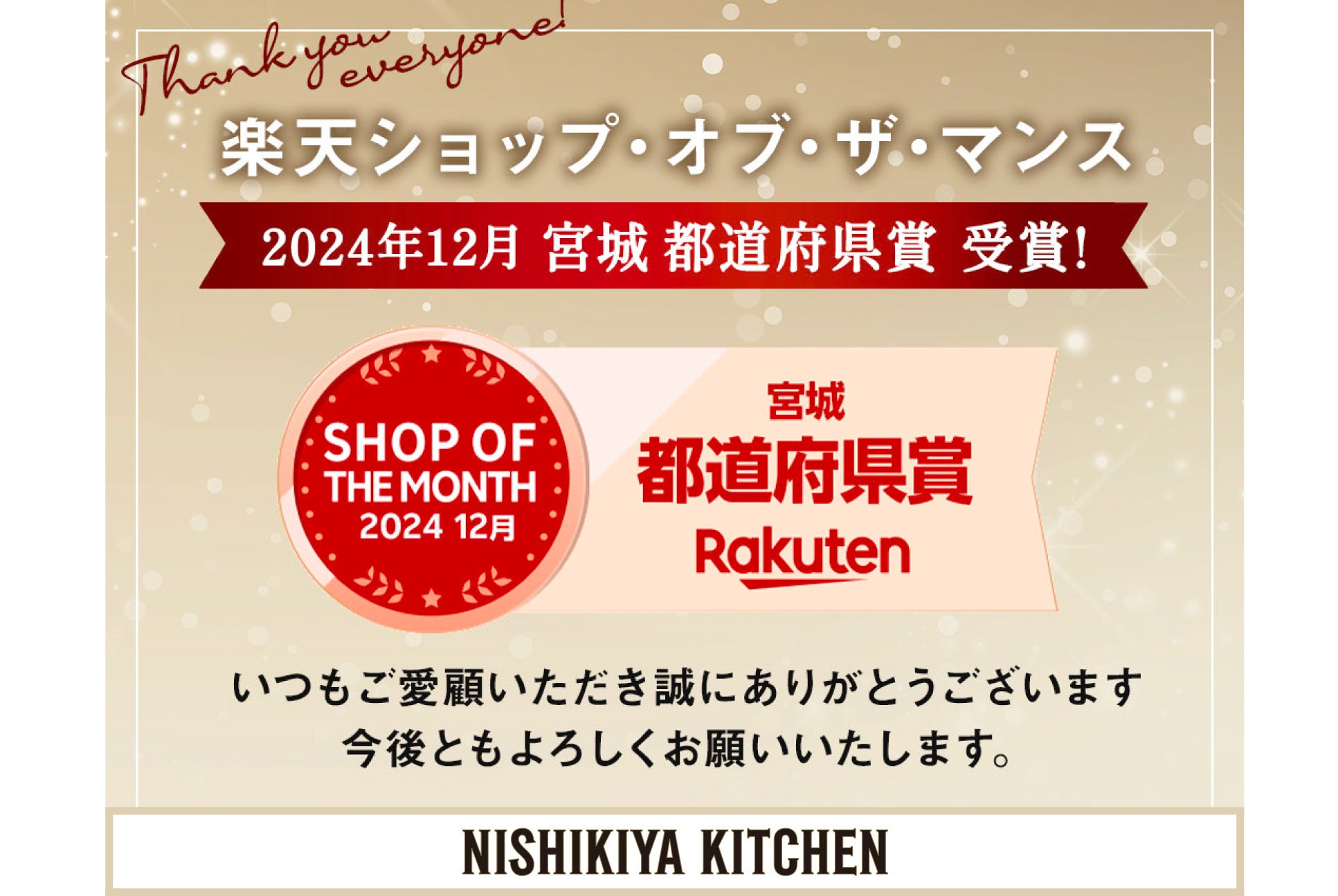 【元祖泡系博多一幸舎】プロデュース、「幸ちゃんラーメン（こうちゃん）」が2025年2月6日（木）ららぽーと立川立飛にグランドオープン！当日はオープン特典をご用意しています！