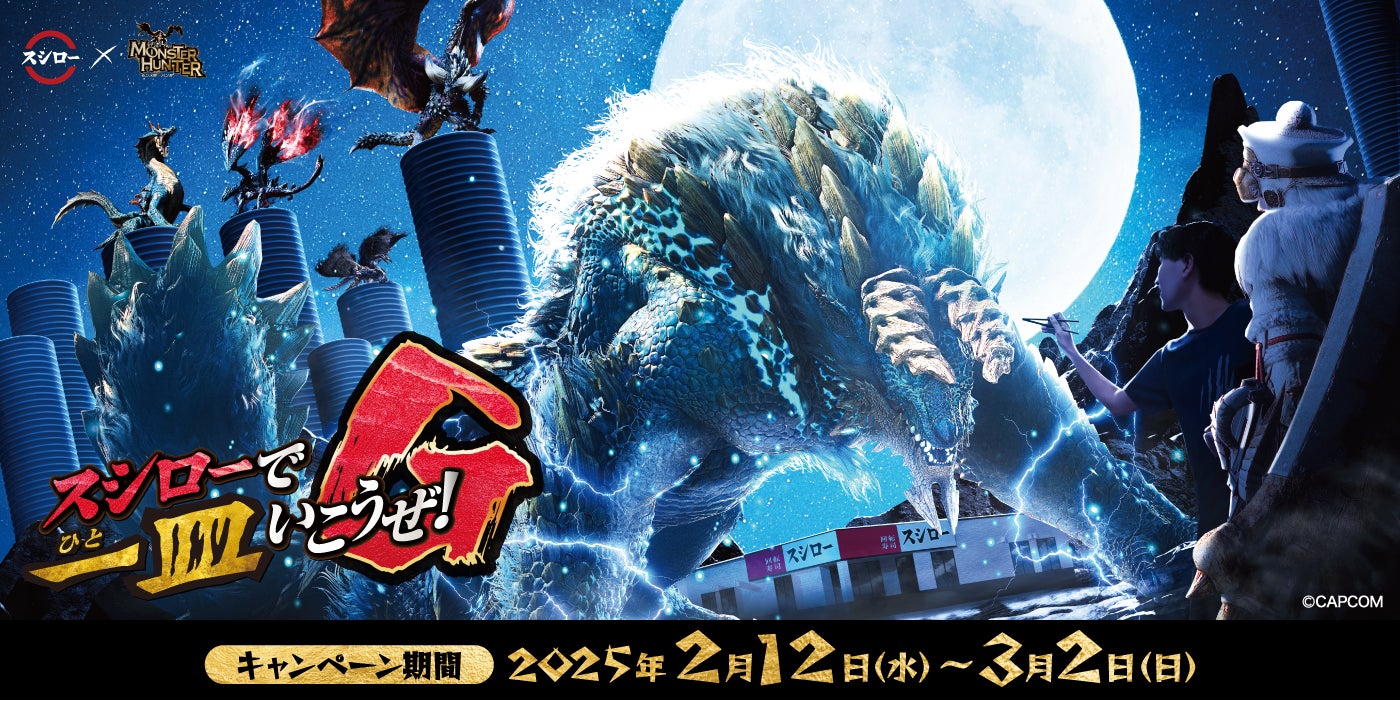 「ほっともっと」新TVCM「選べるおいしさ、中華あんかけごはん篇」
