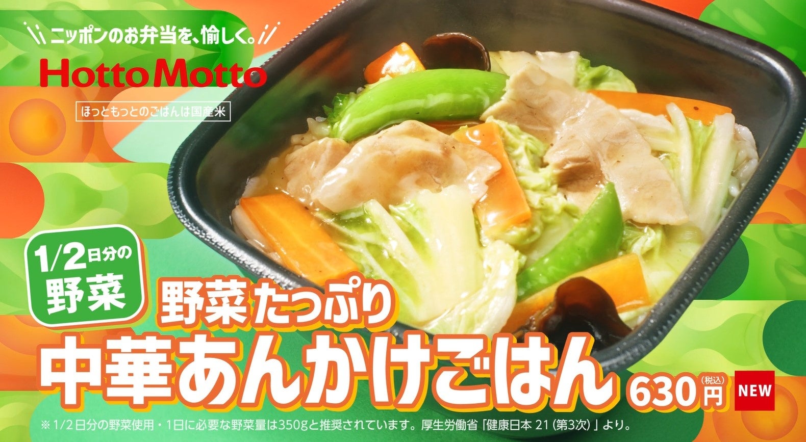 【和食さと】 「厚切り牛タン」が期間限定で食べ放題!!