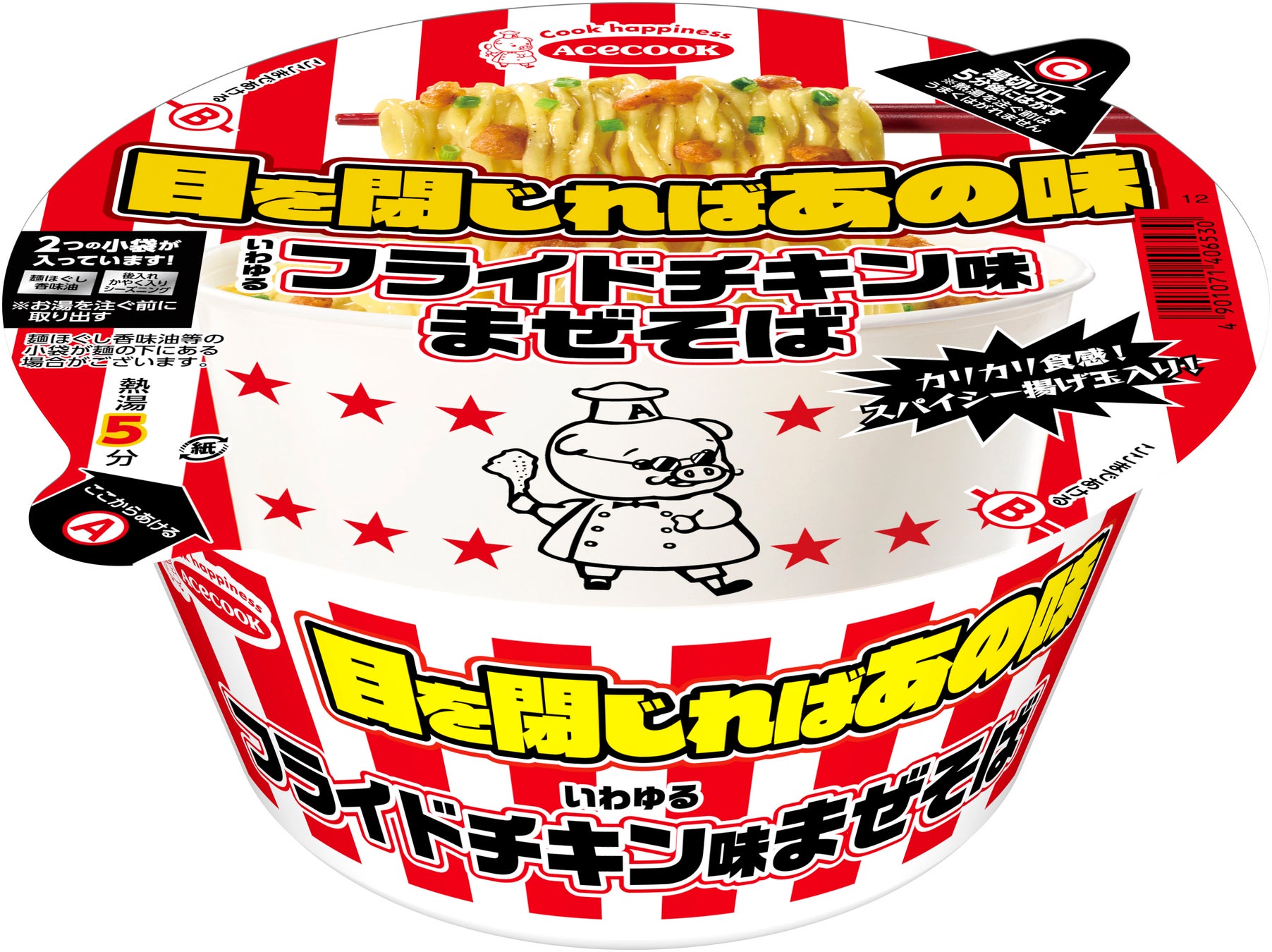 焼そばモッチッチ／焼うどんモッチッチ　だし醤油味　リニューアル