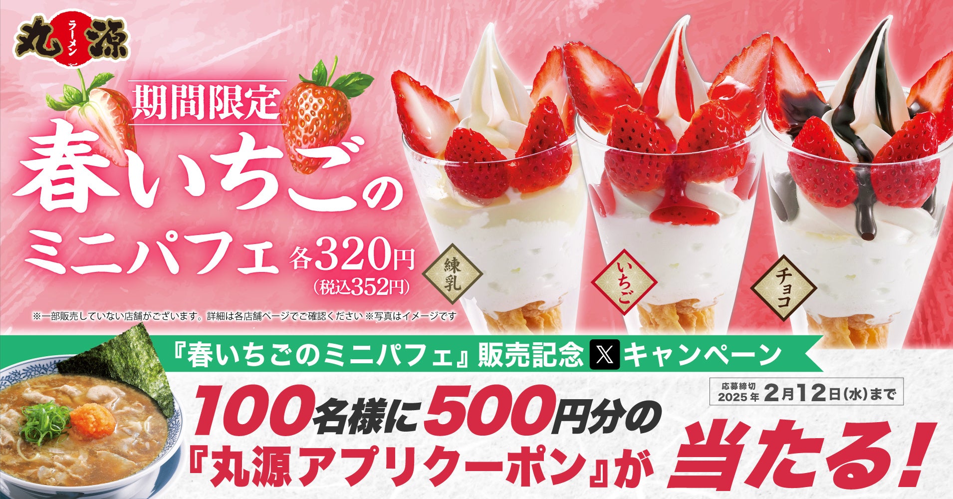 「ビオサポ　有機こんにゃく平麺で作る！韓国ピリ辛 ロゼクリーム煮」2025年2月上旬デビュー