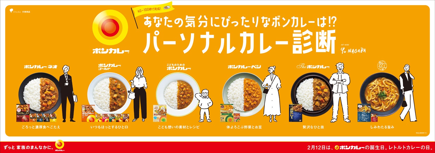 にんにく2倍で旨みアップ!赤ワインソテーの牛肉と濃厚なソース 「ボンカレーネオ にんにくマシマシ 辛口」