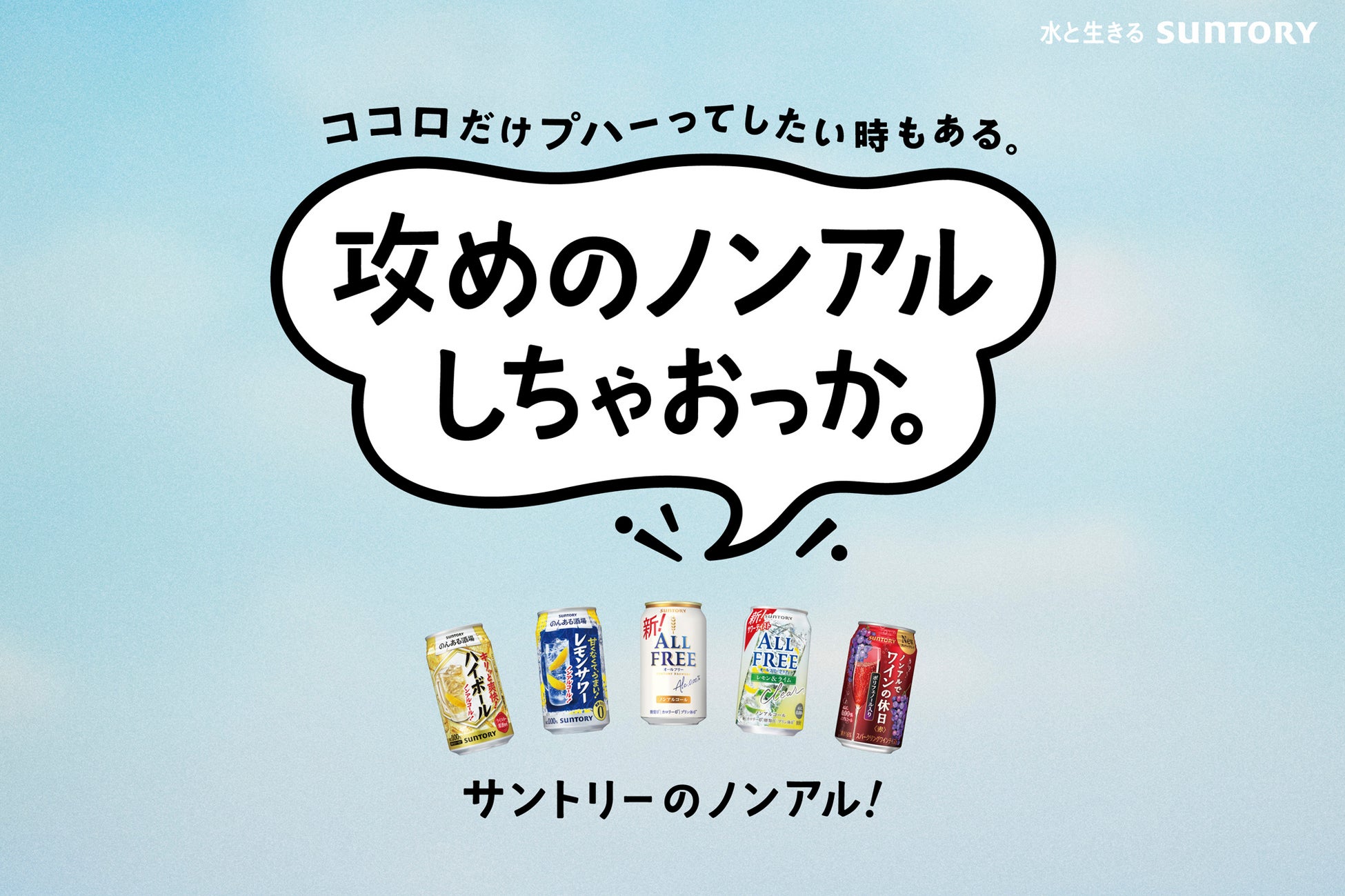 「オールフリー クリア〈レモン＆ライム〉」「同〈ビターオレンジ〉」新発売