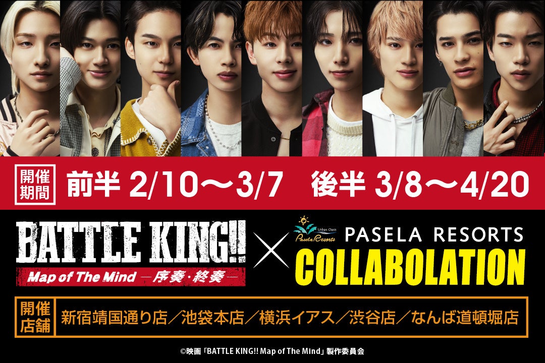 【徳島県】首都圏飲食店と連携した「阿波すず香フェア」の開催について