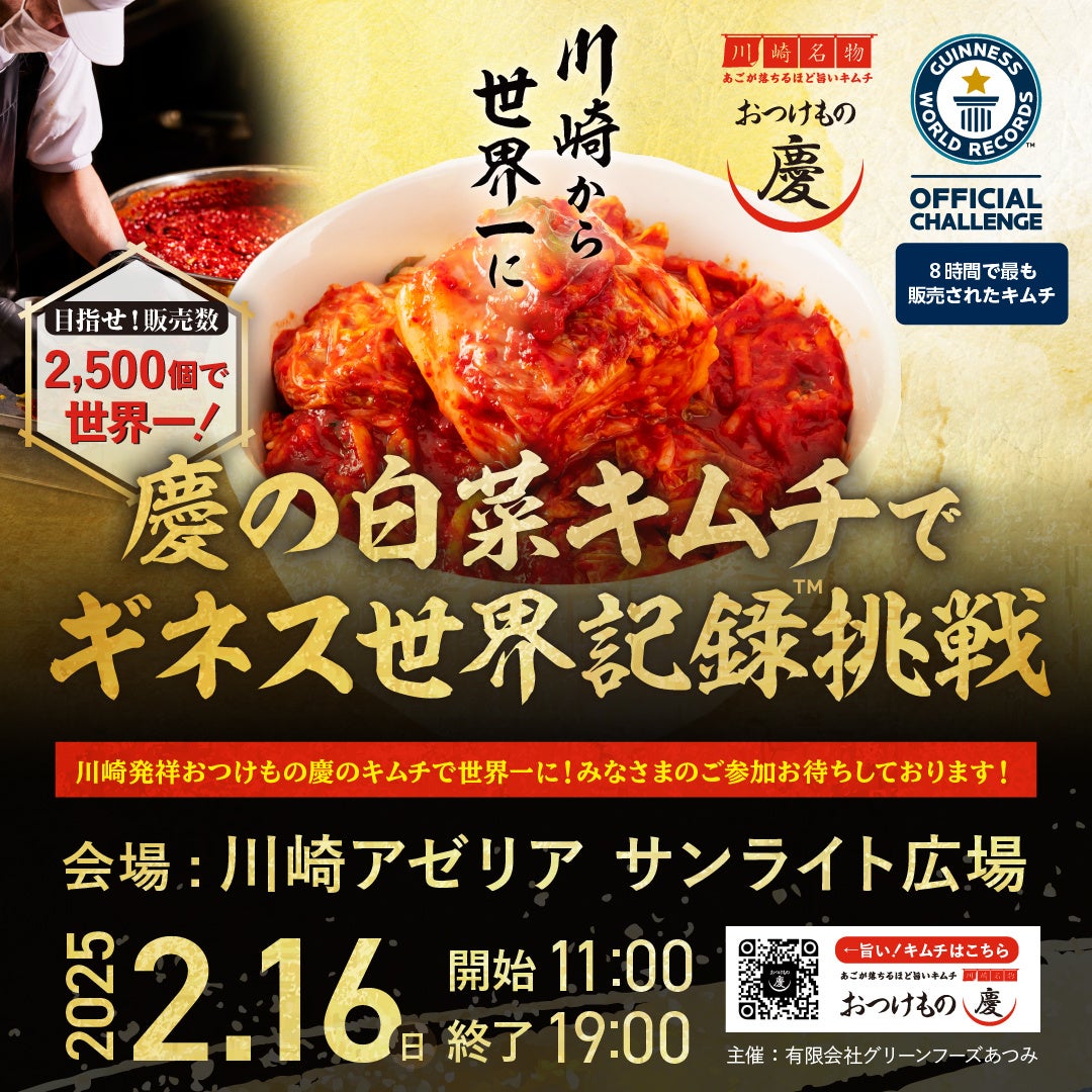 お得に試せる肉の日キャンペーンは2月7日からスタート、今なら新規会員登録で300ポイントプレゼント!