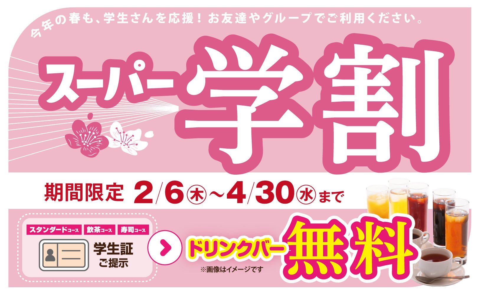 【”幼児無料“でお得に食べ放題‼】2/16までの特別企画！バラエティー豊かな食べ放題『フェスタガーデン イオンモール熊本』では通常549円の幼児料金が『無料』に！ご家族でお得に食べ放題を満喫♪