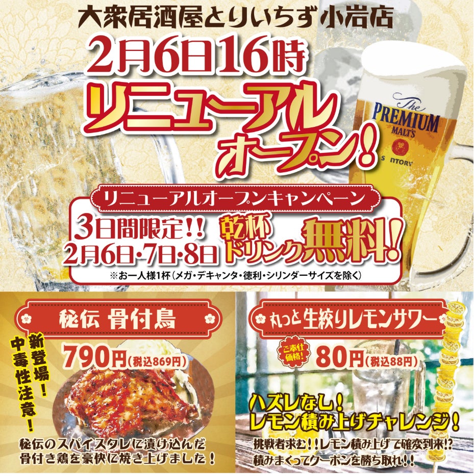 「LIFEDRINKオンラインストア 楽天市場店」が「楽天ショップ・オブ・ザ・イヤー2024」 総合賞5位＆水・ソフトドリンクジャンル ダブルイヤー賞を受賞！