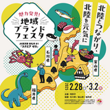 成宮寛貴プロデュースブランド＜NU DO.（ヌードゥー）>とスペインを代表するチョコレートブランド＜bubó BARCELONA（ブボ・バルセロナ）>とのコラボセットを発売！