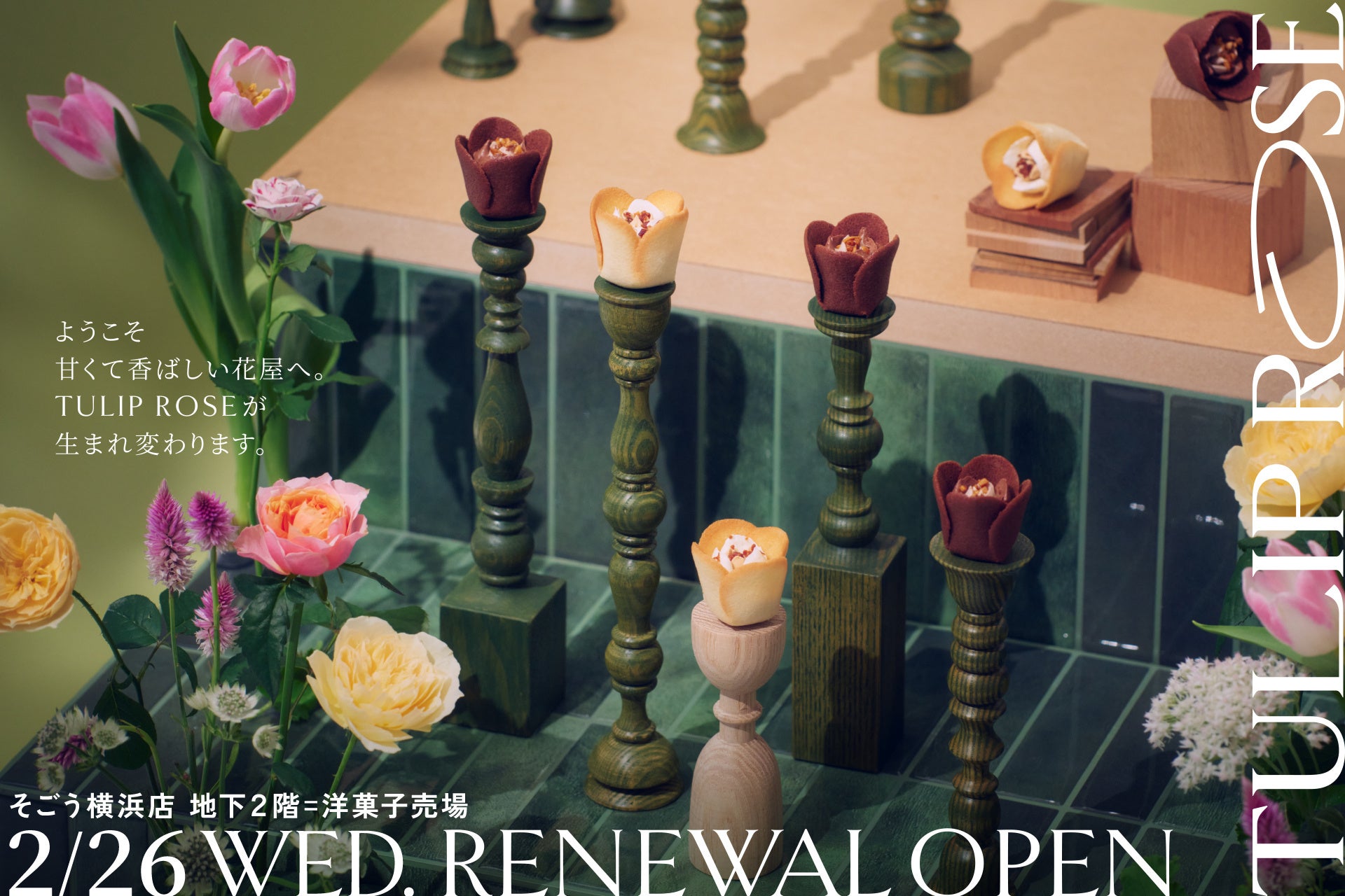 世界基準のコーヒー✕関西スイーツのペアリング！『Coffee Pairing Festival 2025 in Kobe』が大丸神戸店に初上陸