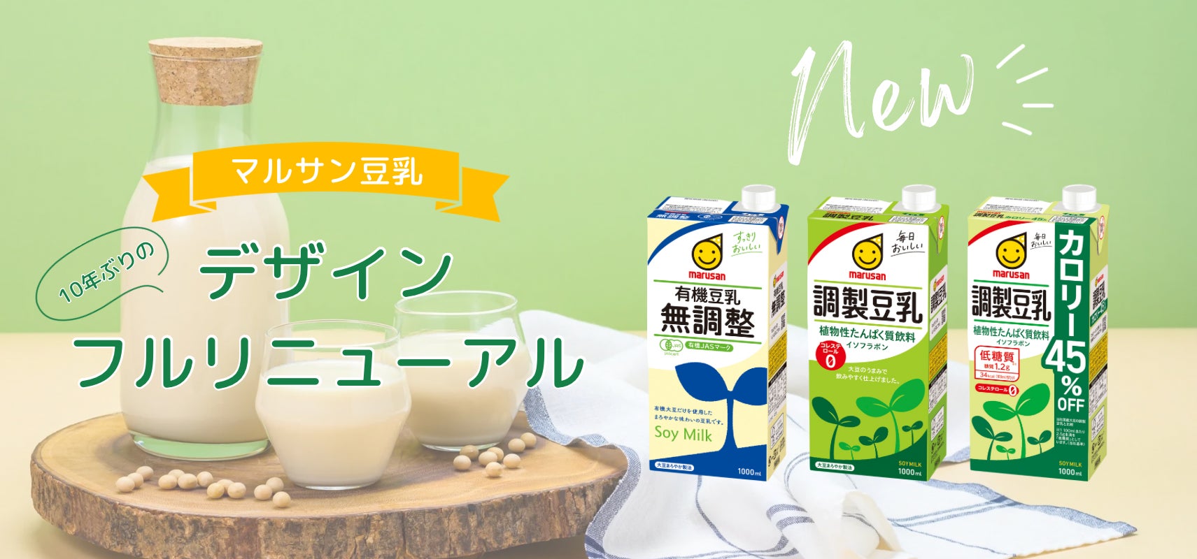 青森ながいもキャンペーン、2月10日から開催!