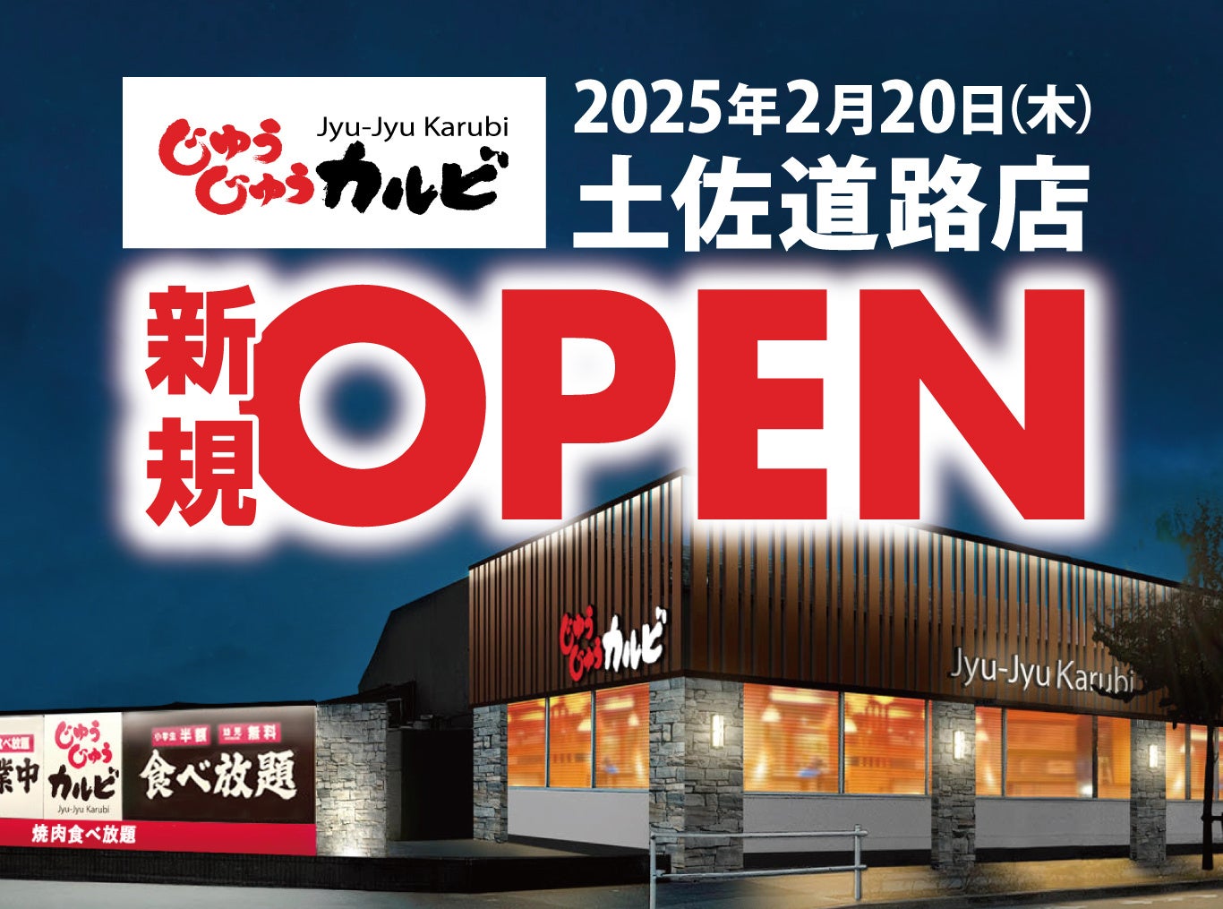 【大阪・京橋】”餃子村 in 大阪”を3月20日(木)〜23日(日)の4日間”FULALIKYOBASHI”にて開催