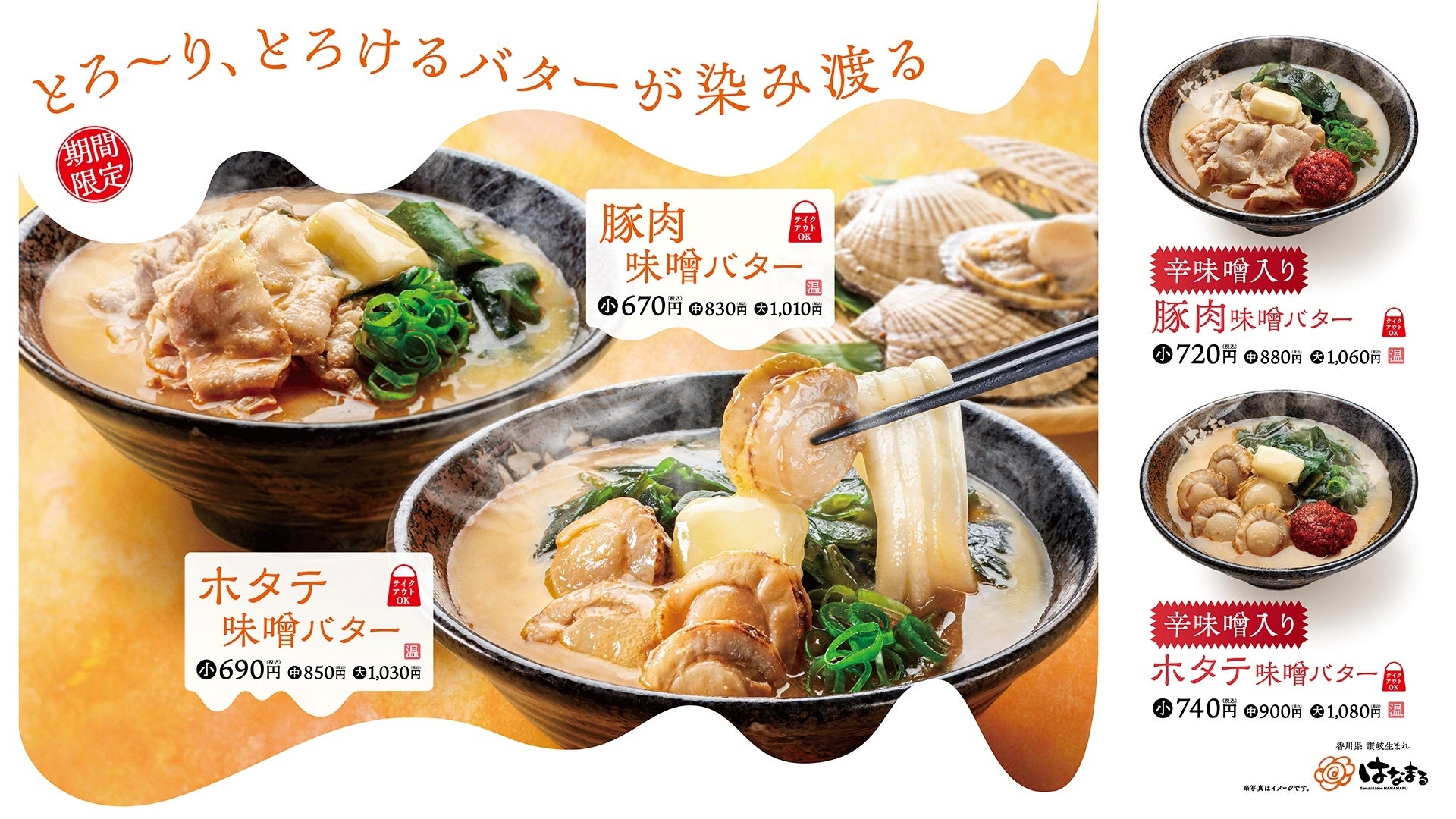 【高知県初出店！】焼肉食べ放題「じゅうじゅうカルビ 土佐道路店」が2025年2月20日（木）にグランドオープン！