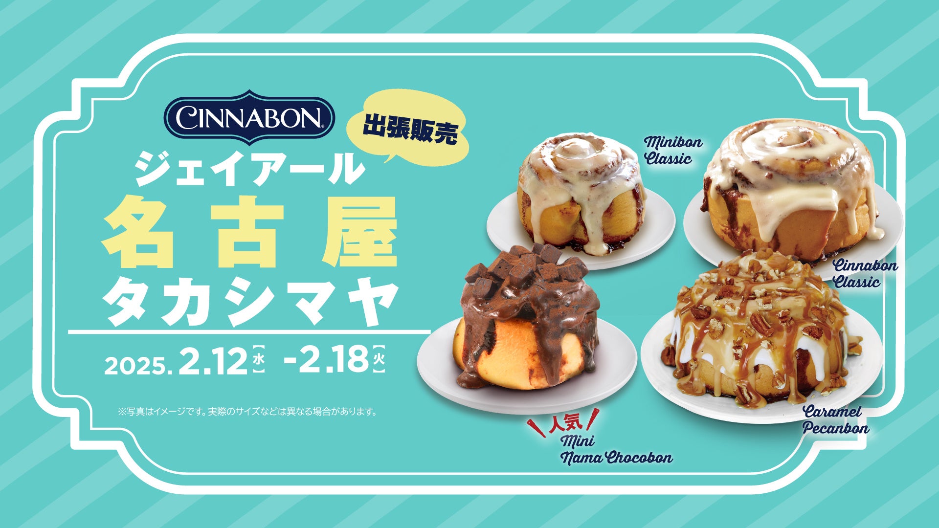 【pure coco TOKYO（ピュアココ トーキョー）】ホワイトデーや春のギフトに、想いや感謝の気持ちを彩る『スプリングキューブ』（2種）発売