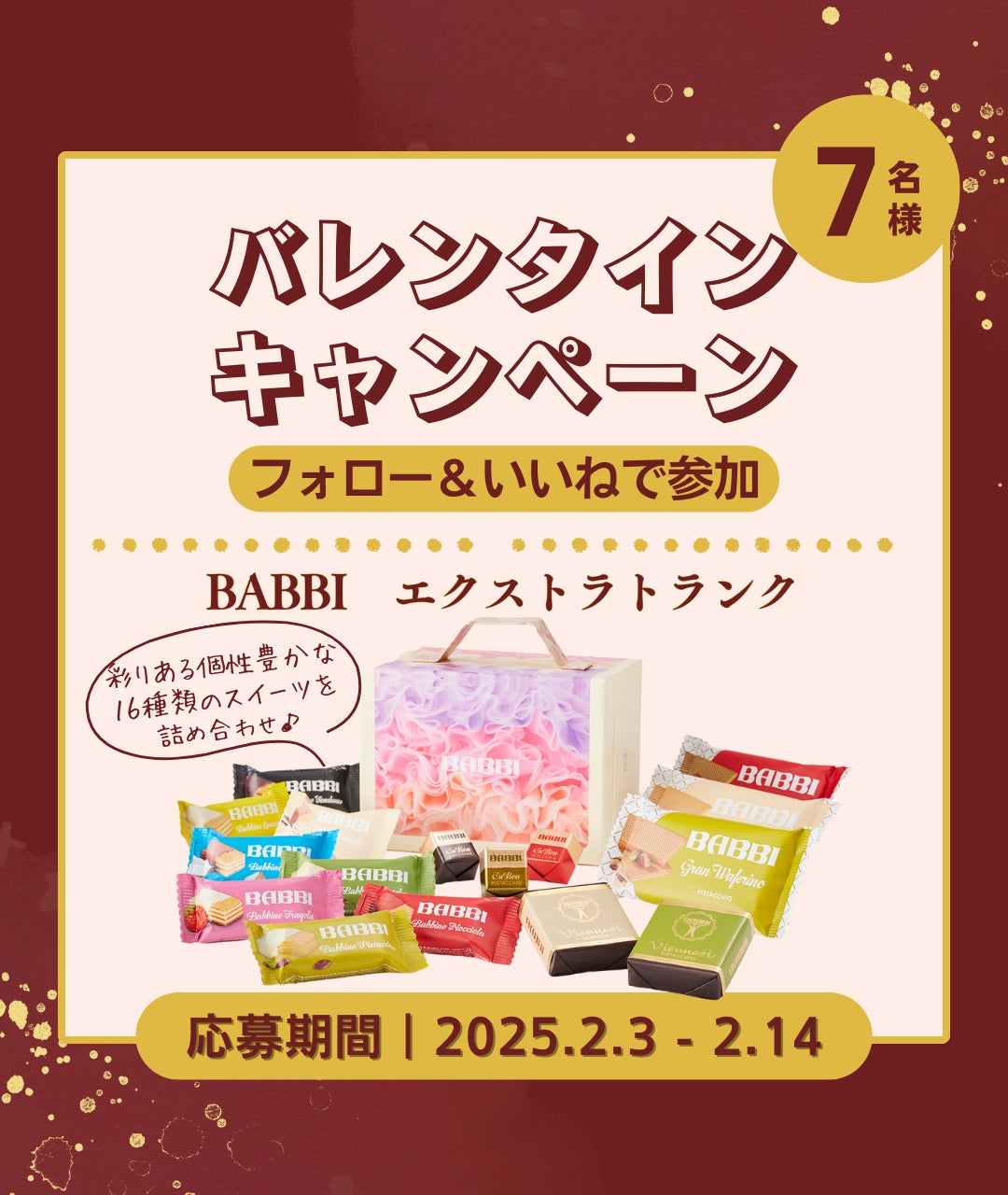 バウムクーヘンビジネスの新たな可能性！　不二商会とユーハイムの共同開発オーブン「THEO pro」