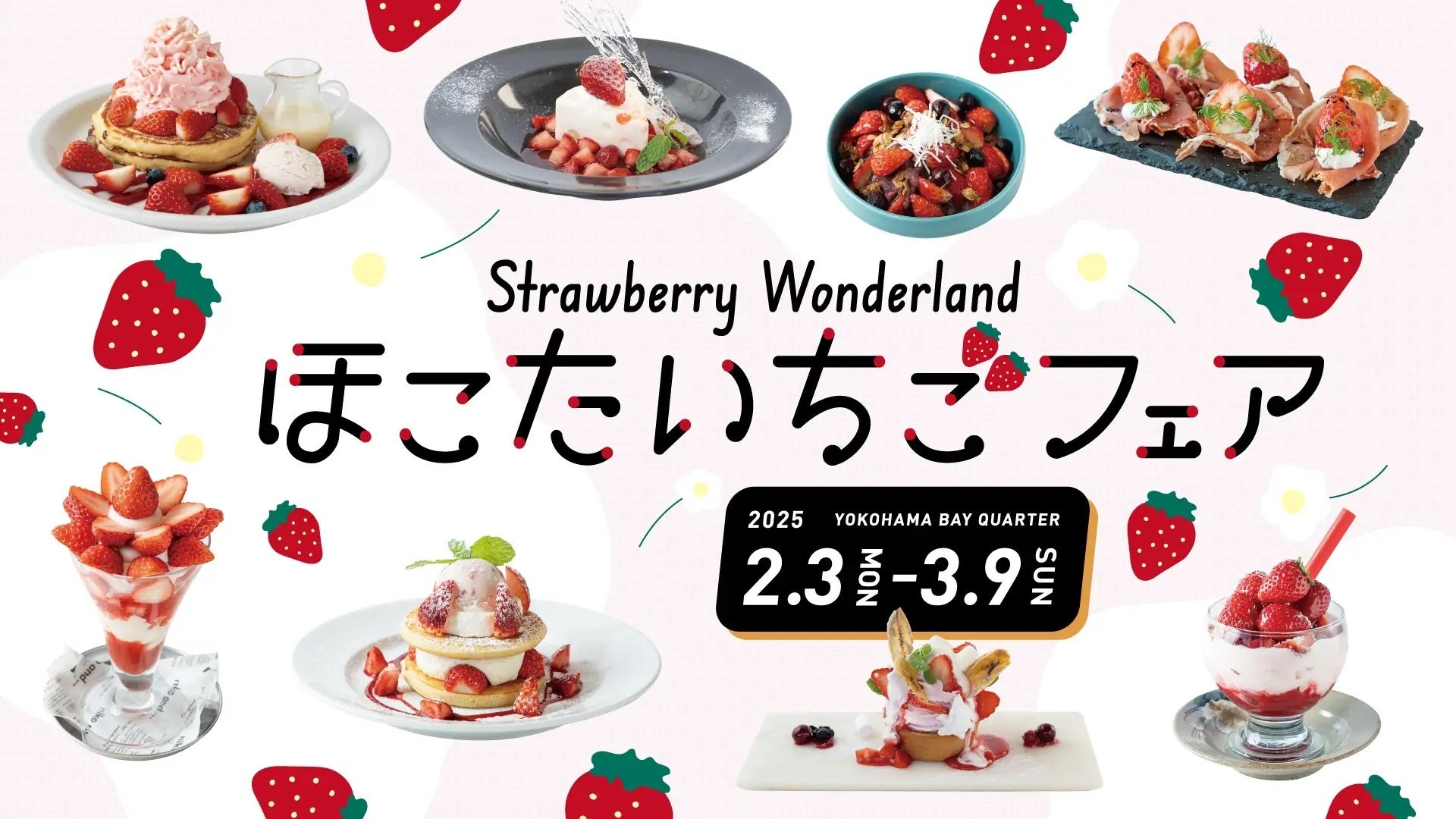 【DRESSY CAFE】話題のカフェで特別な歓送迎会を！貸切プランでプロジェクターやメッセージプレートも可能！