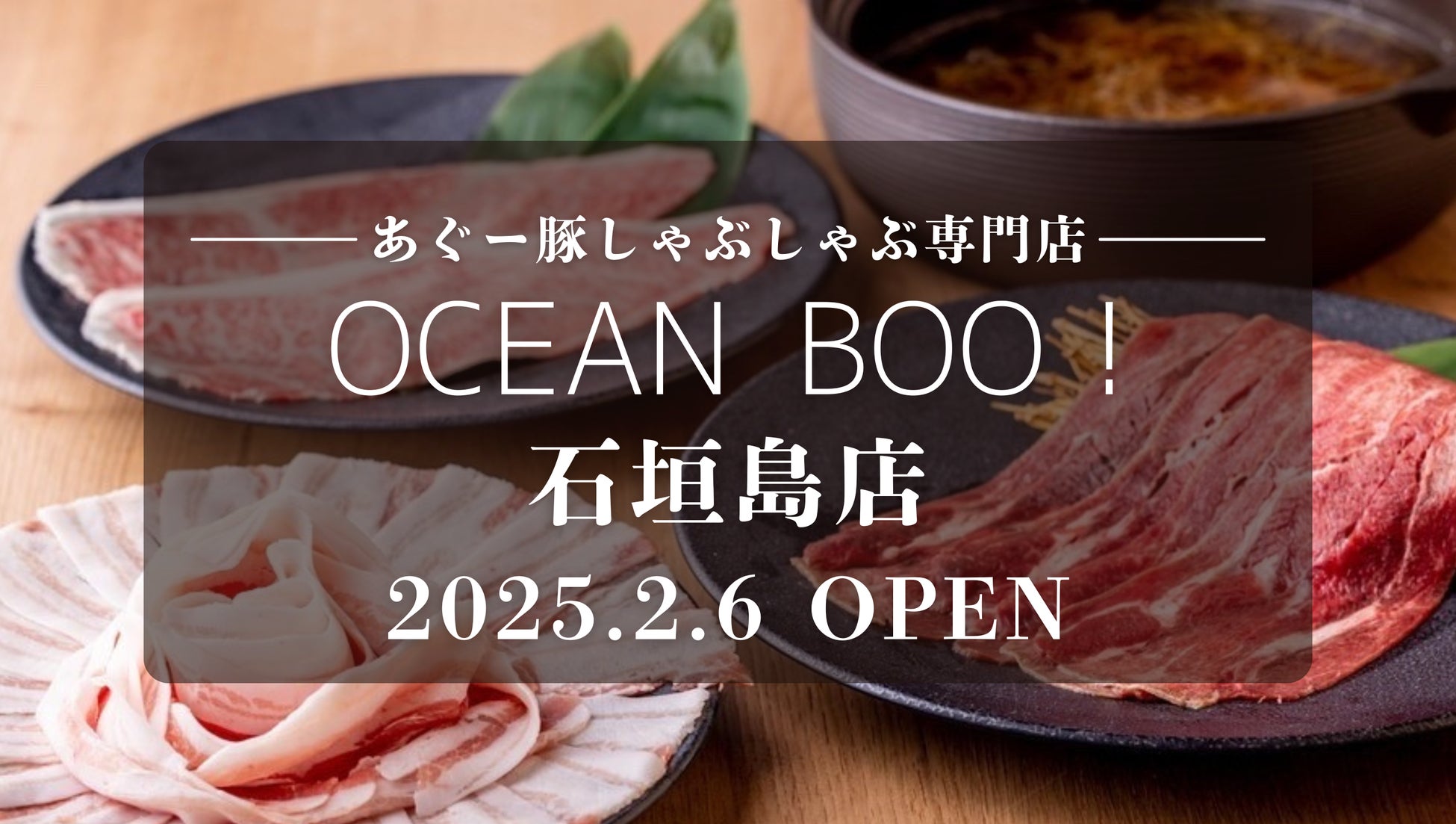 一般社団法人外食アレルギー対応協会が発足。すべての人が外食・中食をおいしく安全に楽しめる環境整備を目指す