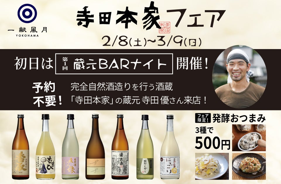【ポンパドウル】２月２８日（金）『チーズバタール誕生祭』を全店で開催！１番人気の『チーズバタール』を感謝価格で販売！