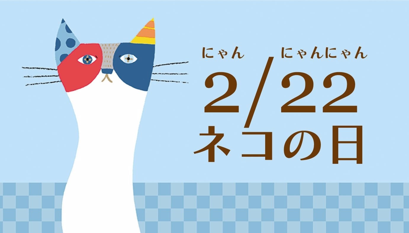 【ANAクラウンプラザホテル成田】2025年3月よりリフレッシュオープン！春の味覚と桜の共演『さくらBBQ』