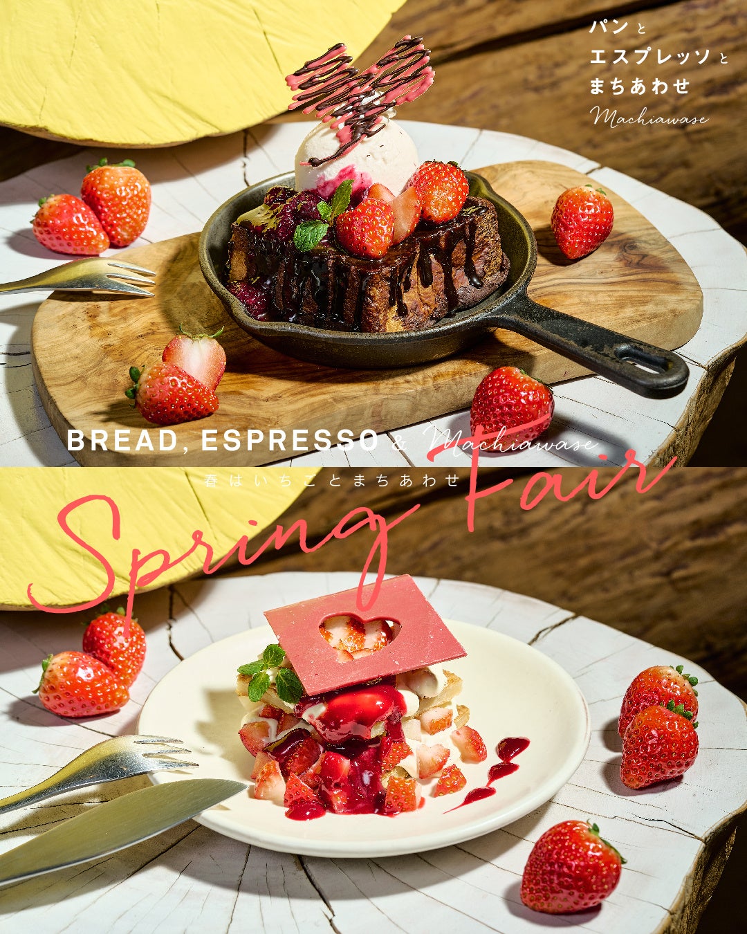 【木村屋總本店】スーパー向け2月新商品売れ筋ランキング