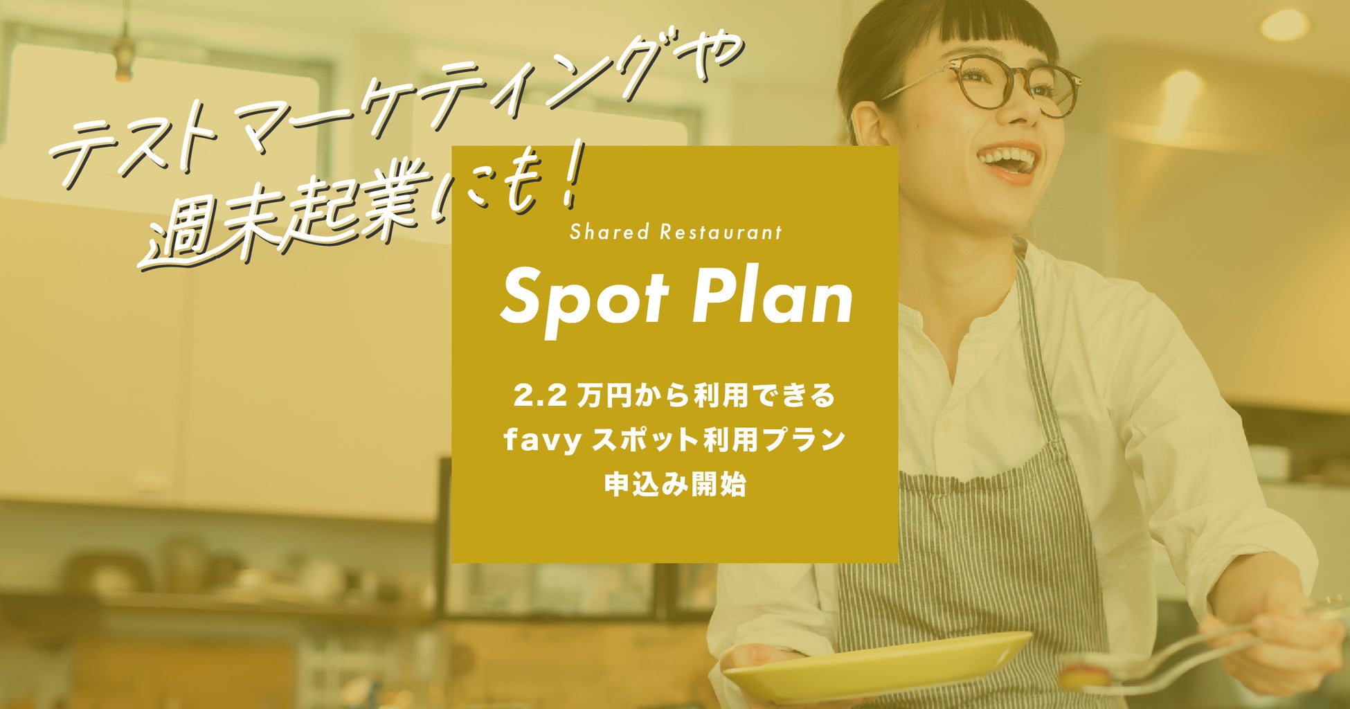 名門「シャトー・バタイエ」の蔵出しワインとひらまつのフランス料理を味わうメーカーズディナー開催　～ボリー・マヌー社 最高経営責任者フレデリック・カステジャ氏来日～