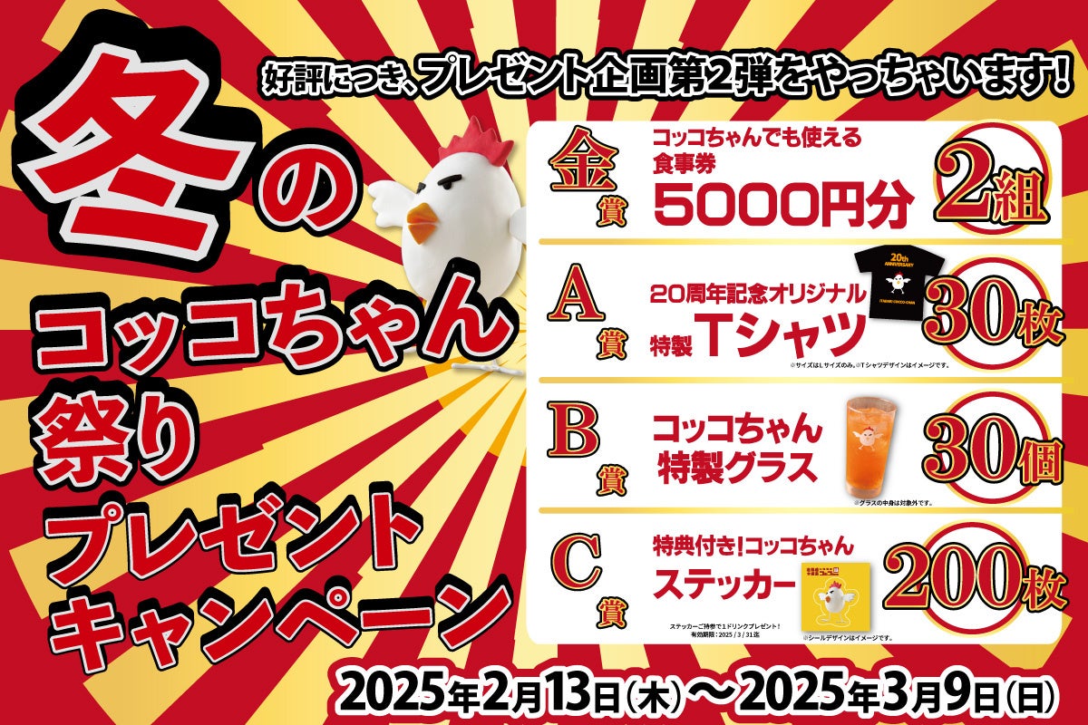 ランチタイム～好評につき時間拡大！120分本格寿司50種が食べ放題4,000円（税込4,400円）|『涛司（とうじ）大船店』で2/28まで|神泡生ビールが半額|ランチメニューもご用意！